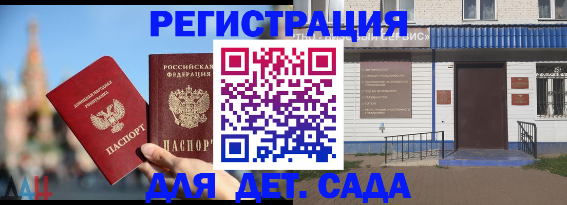 прописка для школы в Бронницах